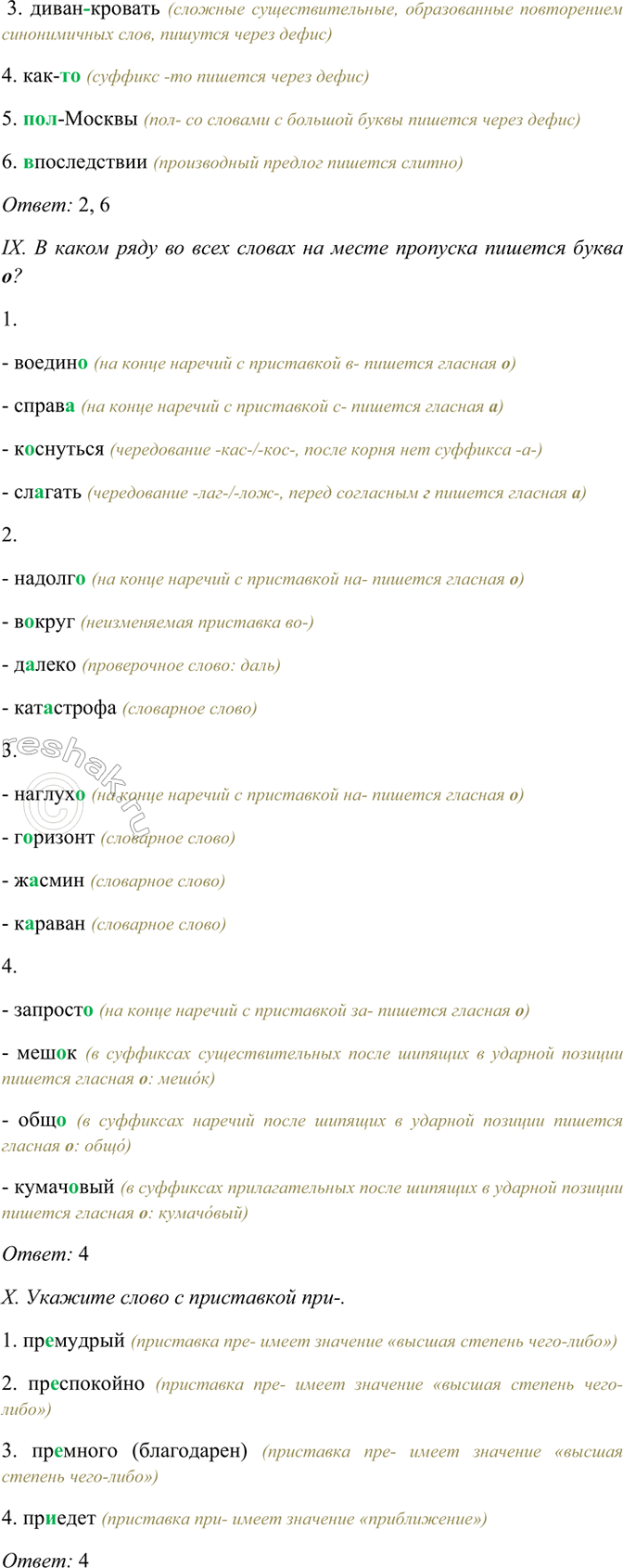 �������������� �����������