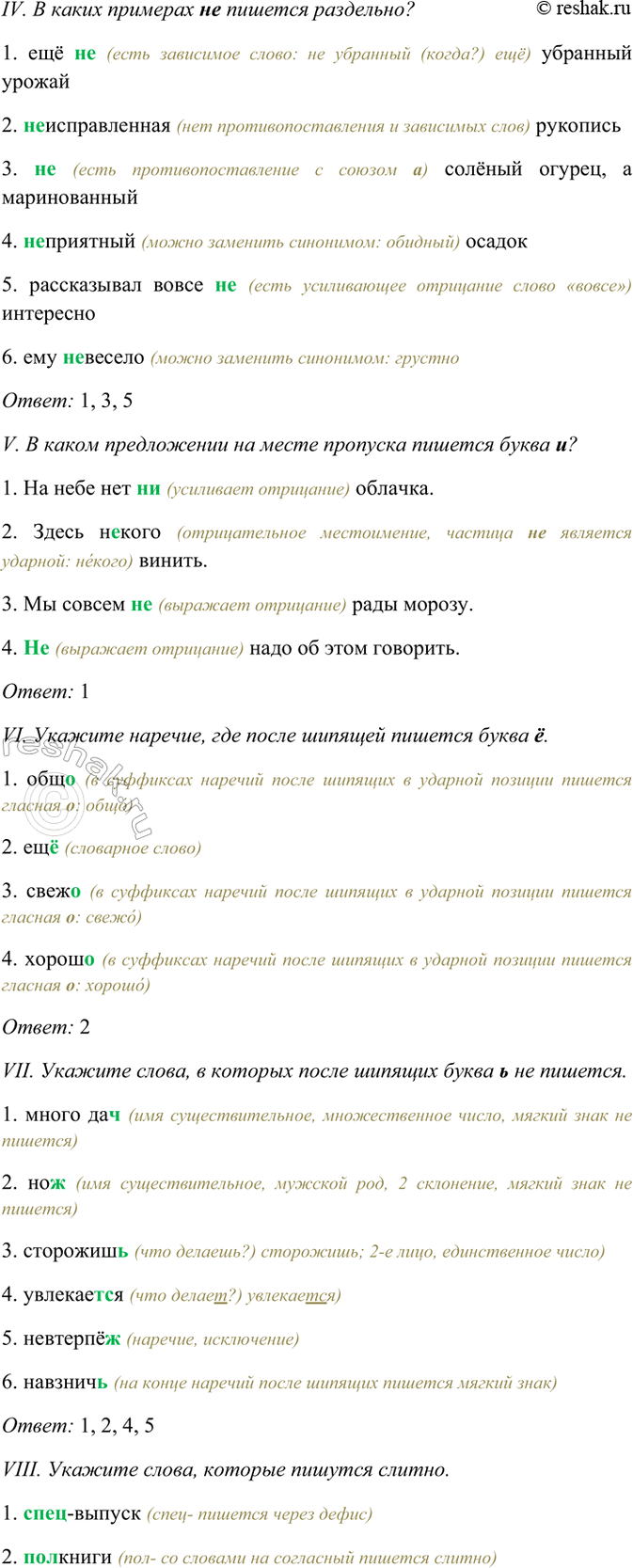 �������������� �����������