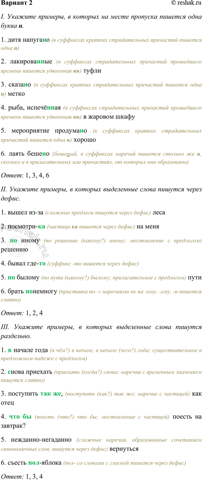 ����������� I. ������� �������, � ������� �� ����� �������� ������� ���� ����� �.1. ���� ������..�2. ��������..�� �����3. �����..� �����4. ����, ������..�� � �������...