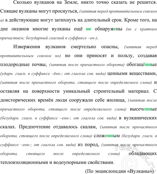 Изображение 145 Запишите текст, раскрывая скобки и вставляя пропущенные буквы.  Расставьте недостающие...