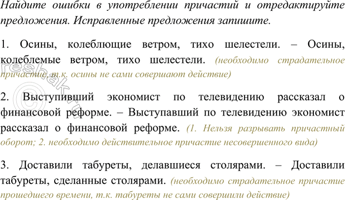 ����������� 116 ��������������� ��������������. �� ������ �������� �� ����� �������������? �������� �������������� ��������.������..�� ������, ���..�� �����, ���������..�� ������,...