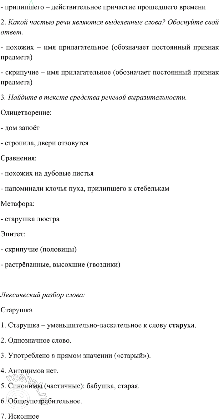 �������������� �����������