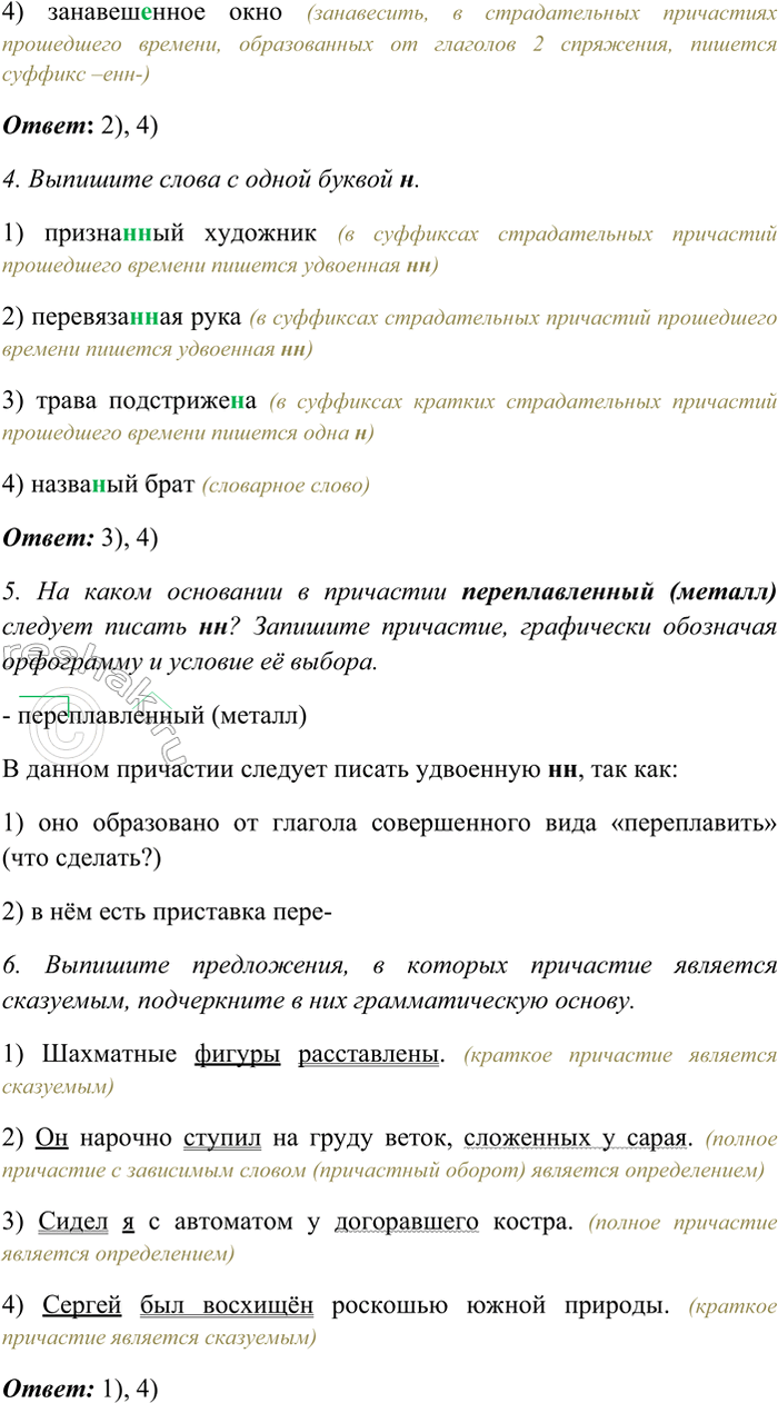 �������������� �����������