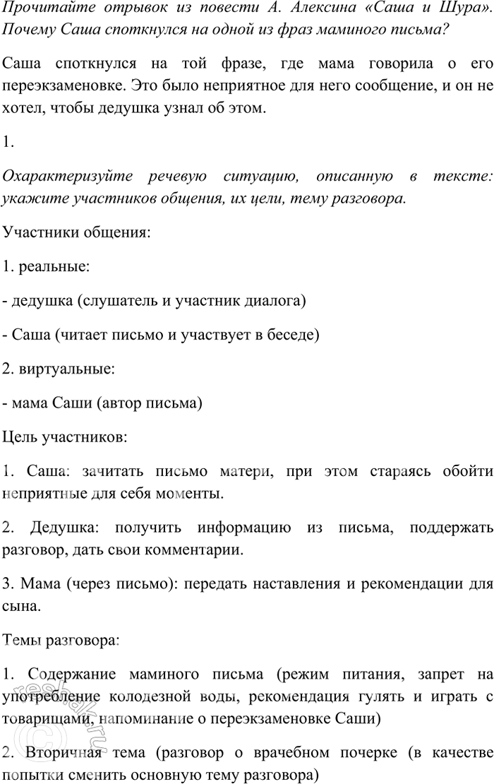 ����������� 21 ���������� �������� ����� �. �������� ���� ���� ����� ��������...�. ����� �������� � ��� �����������? � ��� ����� ����� ������� ��������?����� ������ �����������...