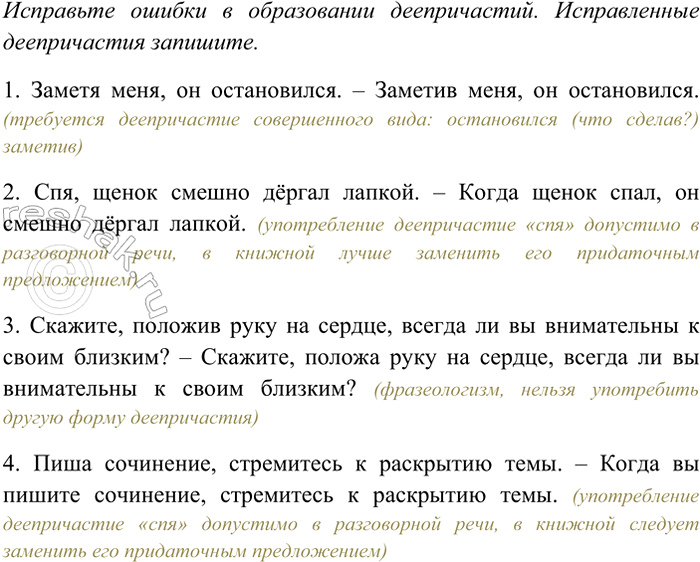  213  .         .1)  (?) (),      . (. ) 2)...