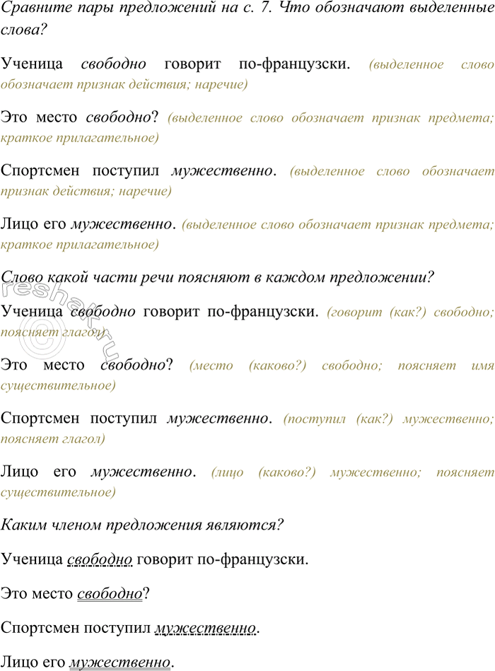  273 ,      .1) ()    ()  . (. ) 2)    ,...