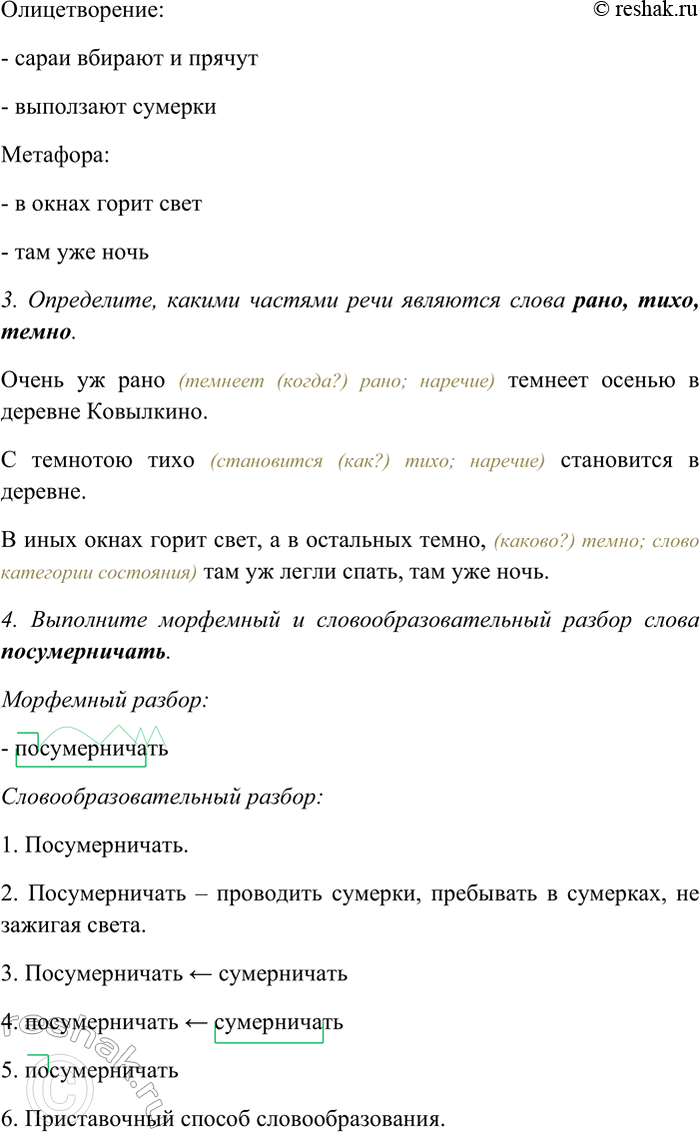 �������������� �����������