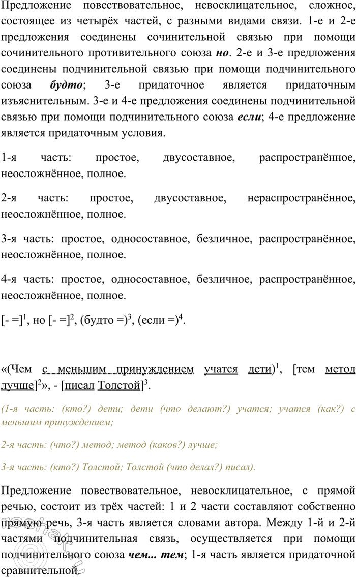 �������������� �����������