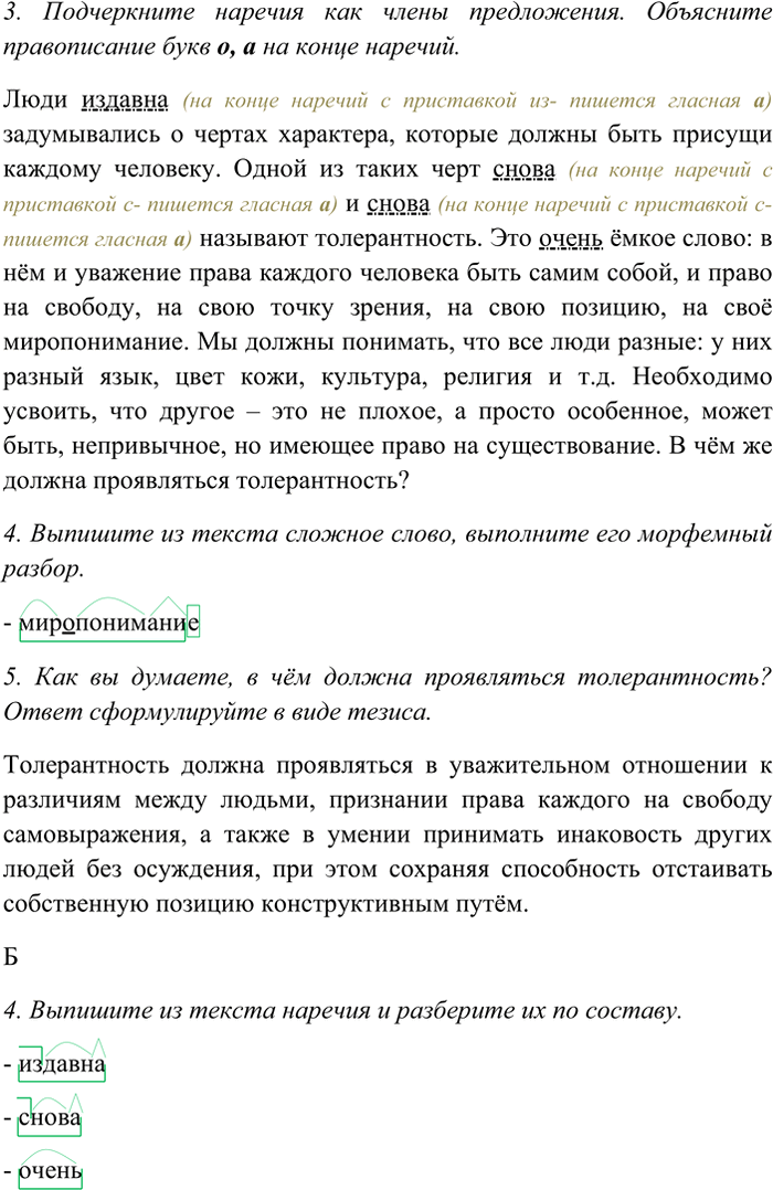 �������������� �����������