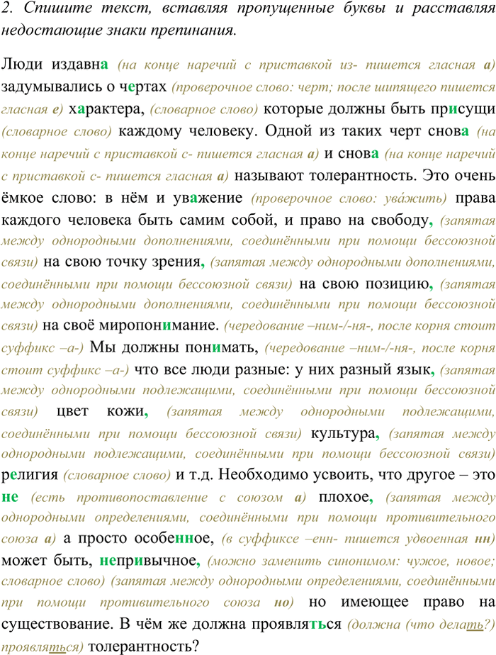 �������������� �����������