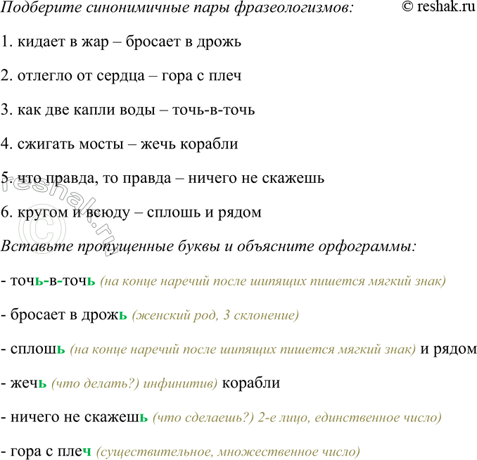  342     .      ,    ?       ...