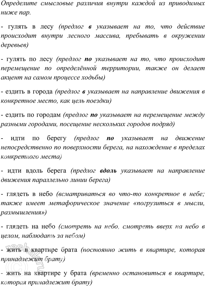 ����������� 364. ��������� ����������� � ��������.�������: ��� �� ������, ��� �� ����� � ��������. � ��� �� ������, ��� ���������� � ��������.1) ��� � ��� �� �������, ��� ��...