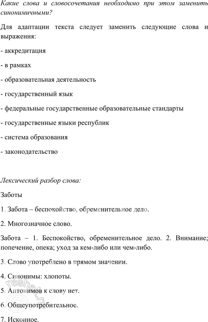 �������������� �����������