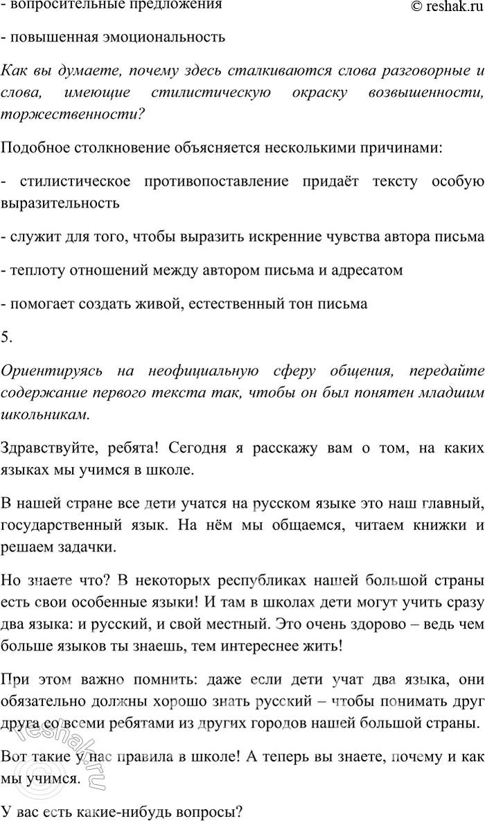 �������������� �����������