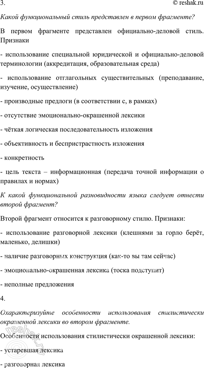 �������������� �����������