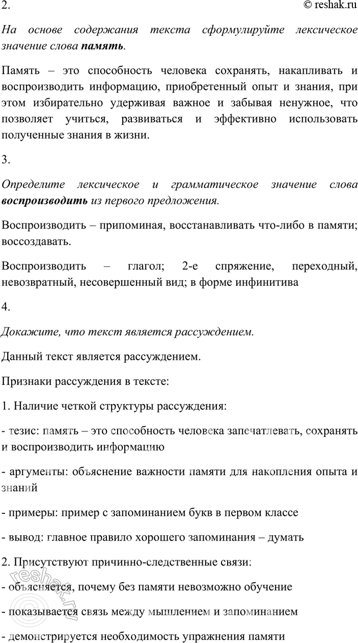 �������������� �����������