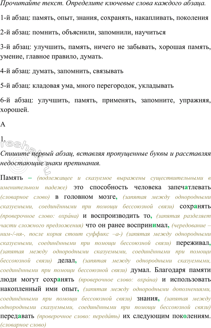 ����������� 61 ���������� � ��������������� �����������. � ����� �� ��� ������������ ��������� ���������, � � ����� � ��������� � ���������� �������?1) ��������� ��������� �����...