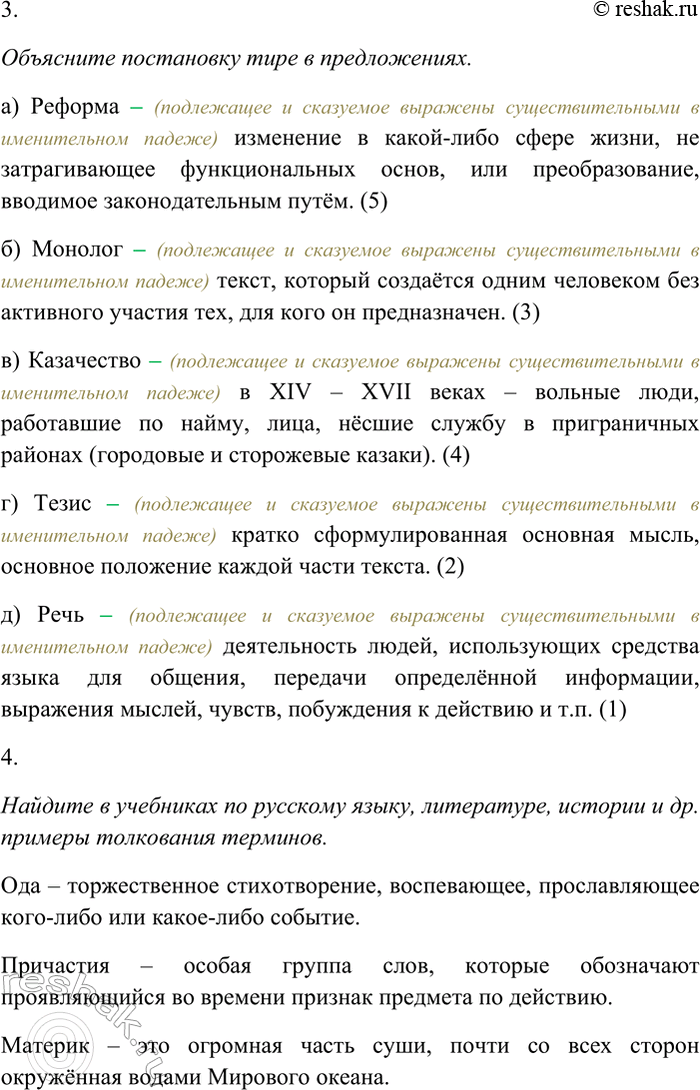 �������������� �����������