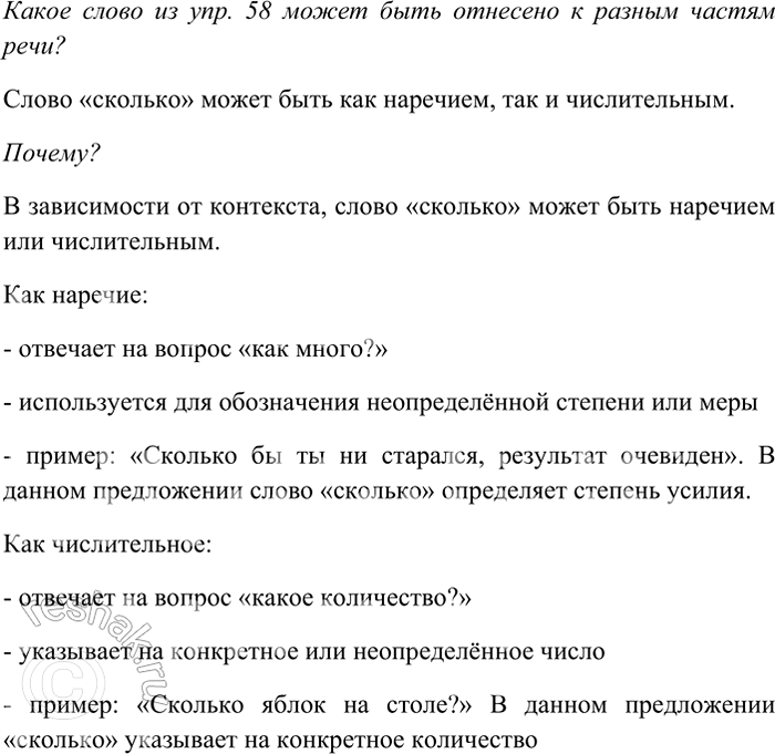 ����������� ��������������� ������� �� ���.33 ����� 1 ��� ���������� ������������ 7 �����