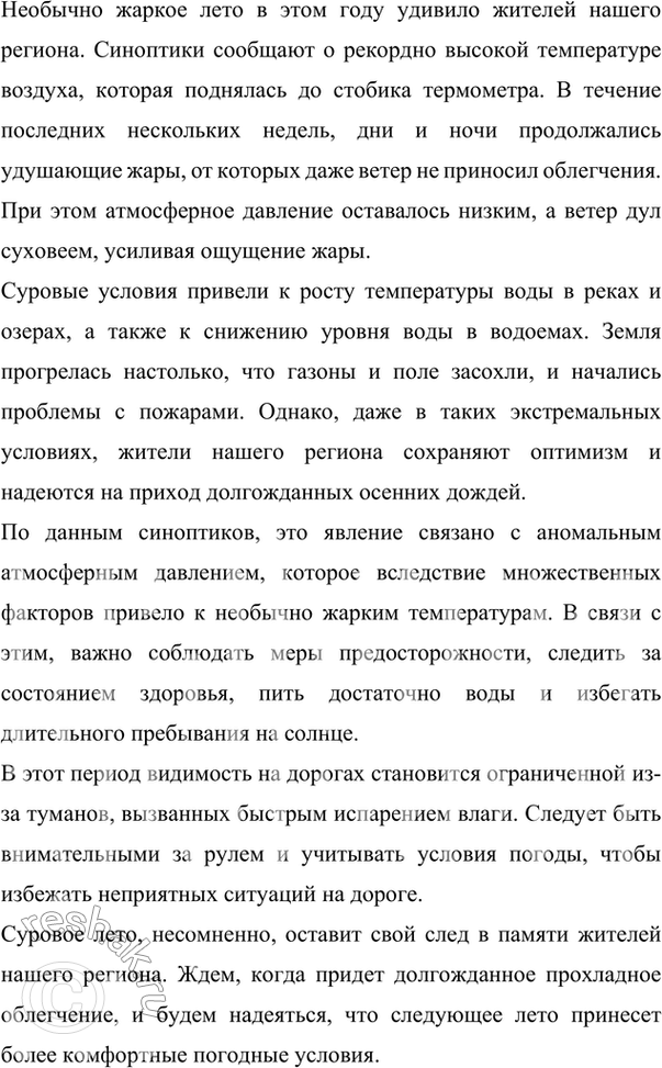  264                .    ,  , , ...