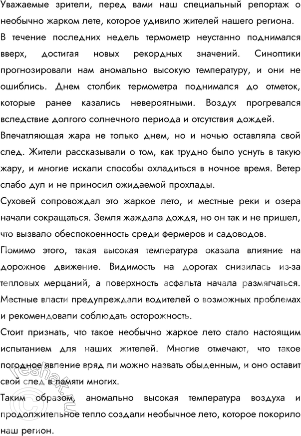  264                .    ,  , , ...