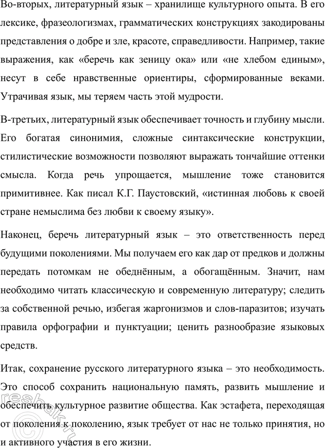 Дополнительное изображение