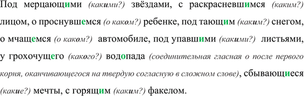 Изображение Под мерцающ..ми звёздами, с раскрасневш..мся лицом, о проснувш..мся ребёнке, под тающ..м снегом,...