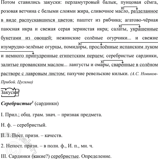 Изображение Перепишите текст, расставляя, где необходимо, знаки препинания, обозначая суффиксы...