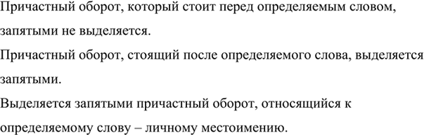 Изображение Используя таблицу и материалы параграфа, составьте связный рассказ об основных правилах...