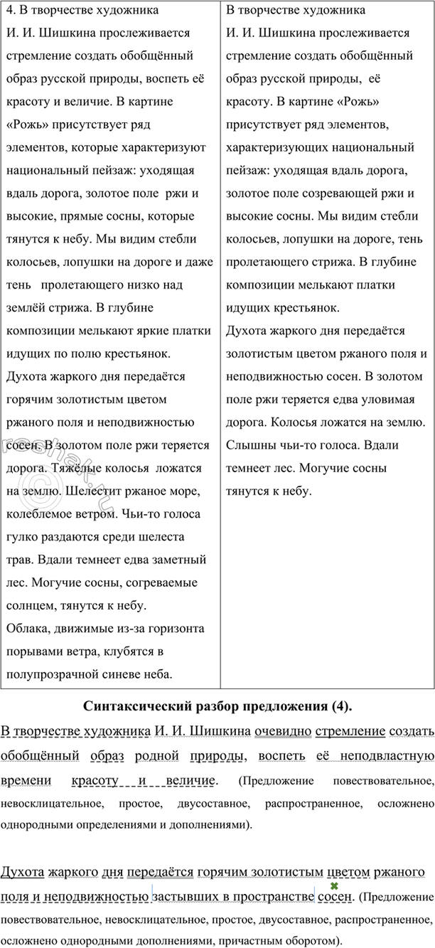 Дополнительное изображение