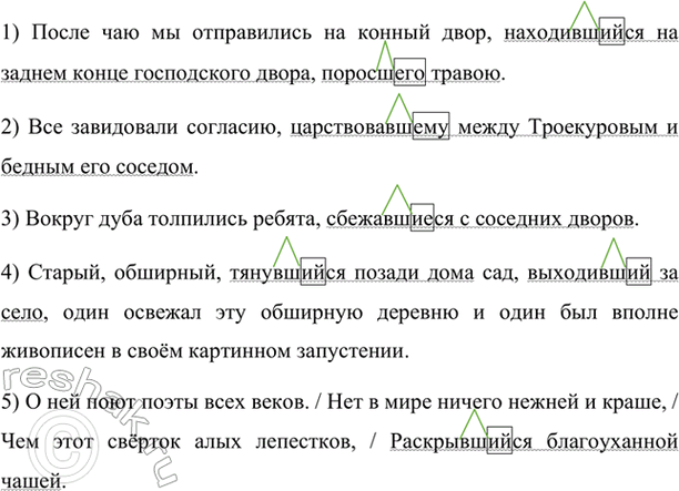 Изображение Спишите, заменяя глаголы, заключённые в скобки, действительными причастиями прошедшего...