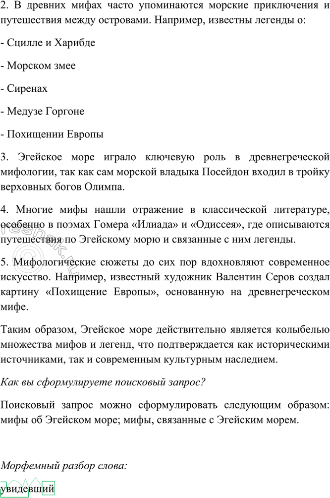 Дополнительное изображение