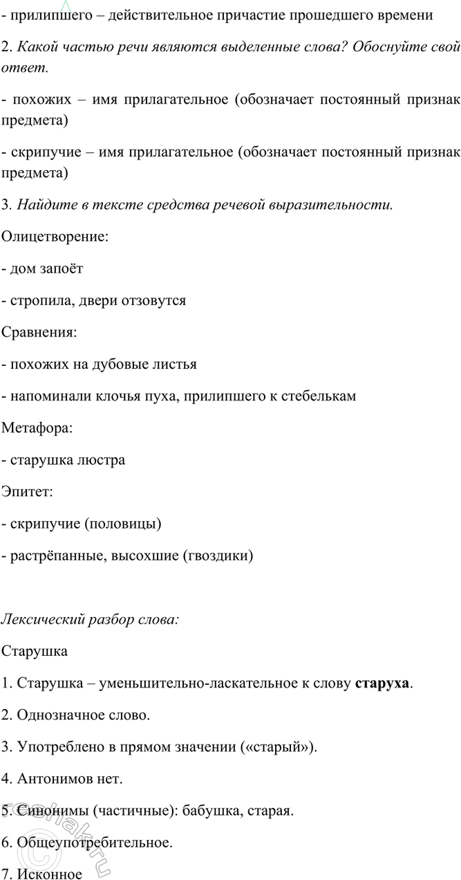 Дополнительное изображение