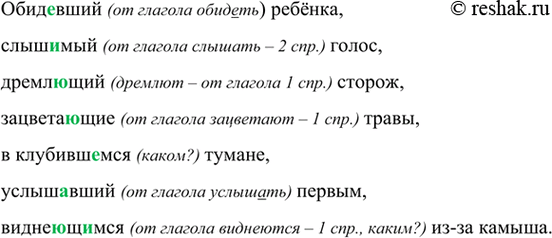 Изображение Слышимый голос, дремлющий сторож, зацвета..щие травы, в клубивш..мся тумане, услышавший...