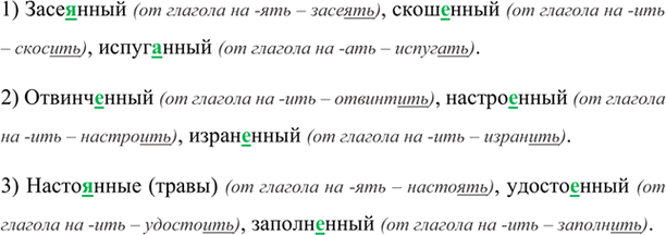 Изображение Прочитайте. Определите, в каком ряду во всех словах на месте пропуска пишется буква е....