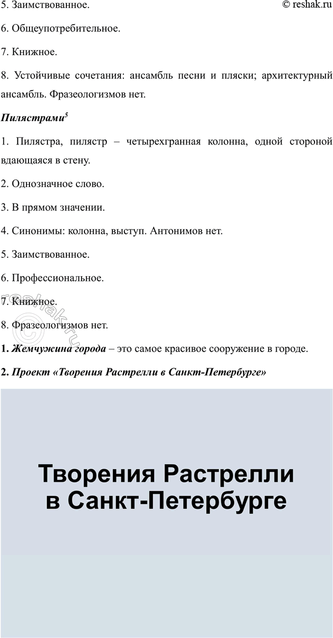 Дополнительное изображение