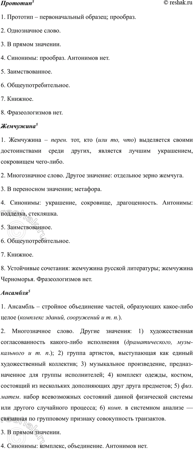 Дополнительное изображение