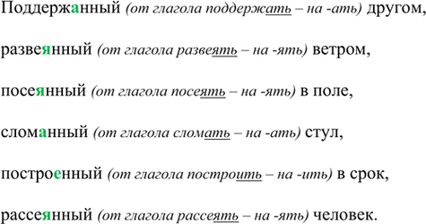 Изображение Поддержанный другом, разве..нный ветром, посе..нныЙ в поле, сломанный стул, построенный в...