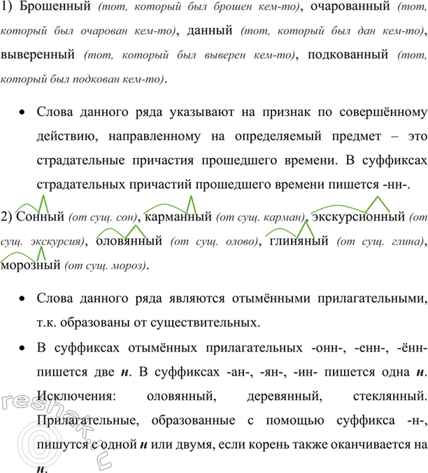 Изображение Запишите и проанализируйте два ряда слов, отвечающих на вопрос какой? (каков?).  Докажите, что...