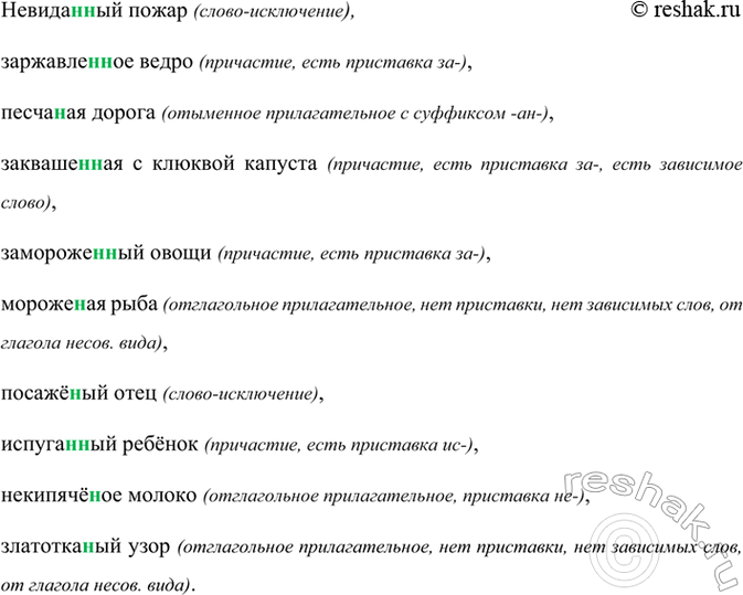 Изображение Невида..ый пожар, заржавле..ое ведро, песча..ая дорога, закваше..ая с клюквой капуста,...