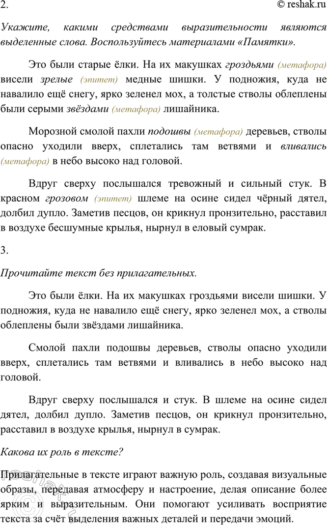 Дополнительное изображение
