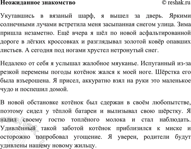 Изображение Проект. Составьте текст для диктанта по теме «Правописание н и нн в суффиксах имён...