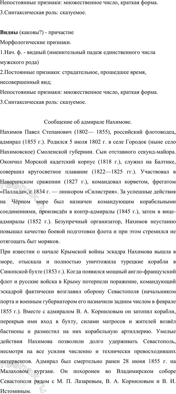 Дополнительное изображение