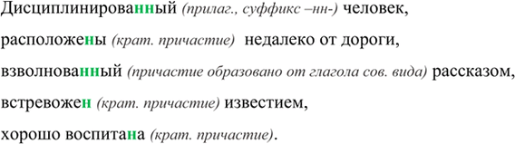 Изображение Дисциплинирова..ый человек, расположены недалеко от дороги, взволнова..ый рассказом,...