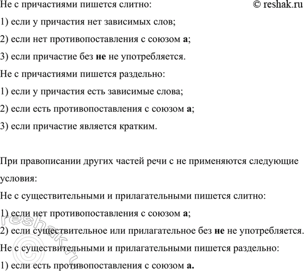 Изображение Используя сделанные при выполнении предыдущих упражнений наблюдения и выводы, а также...
