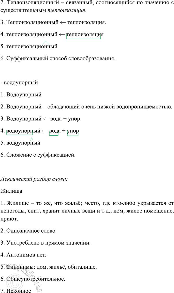 Дополнительное изображение