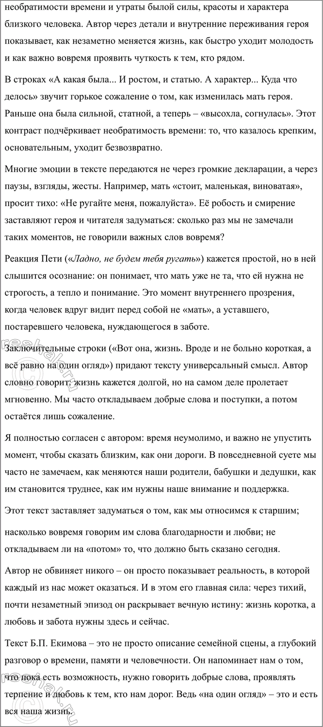 Дополнительное изображение