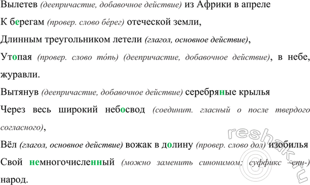Изображение Прочитайте фрагмент стихотворения Н. Заболоцкого «Журавли». Определите, какие из...