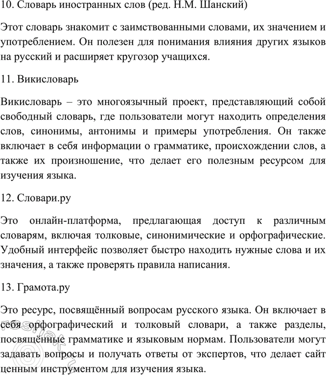 Дополнительное изображение