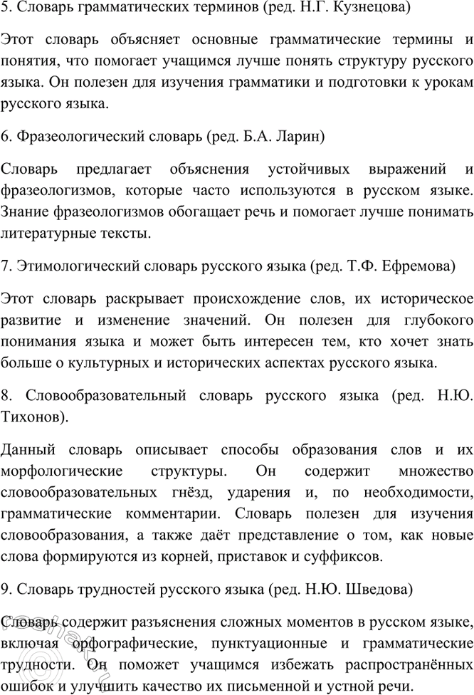 Дополнительное изображение